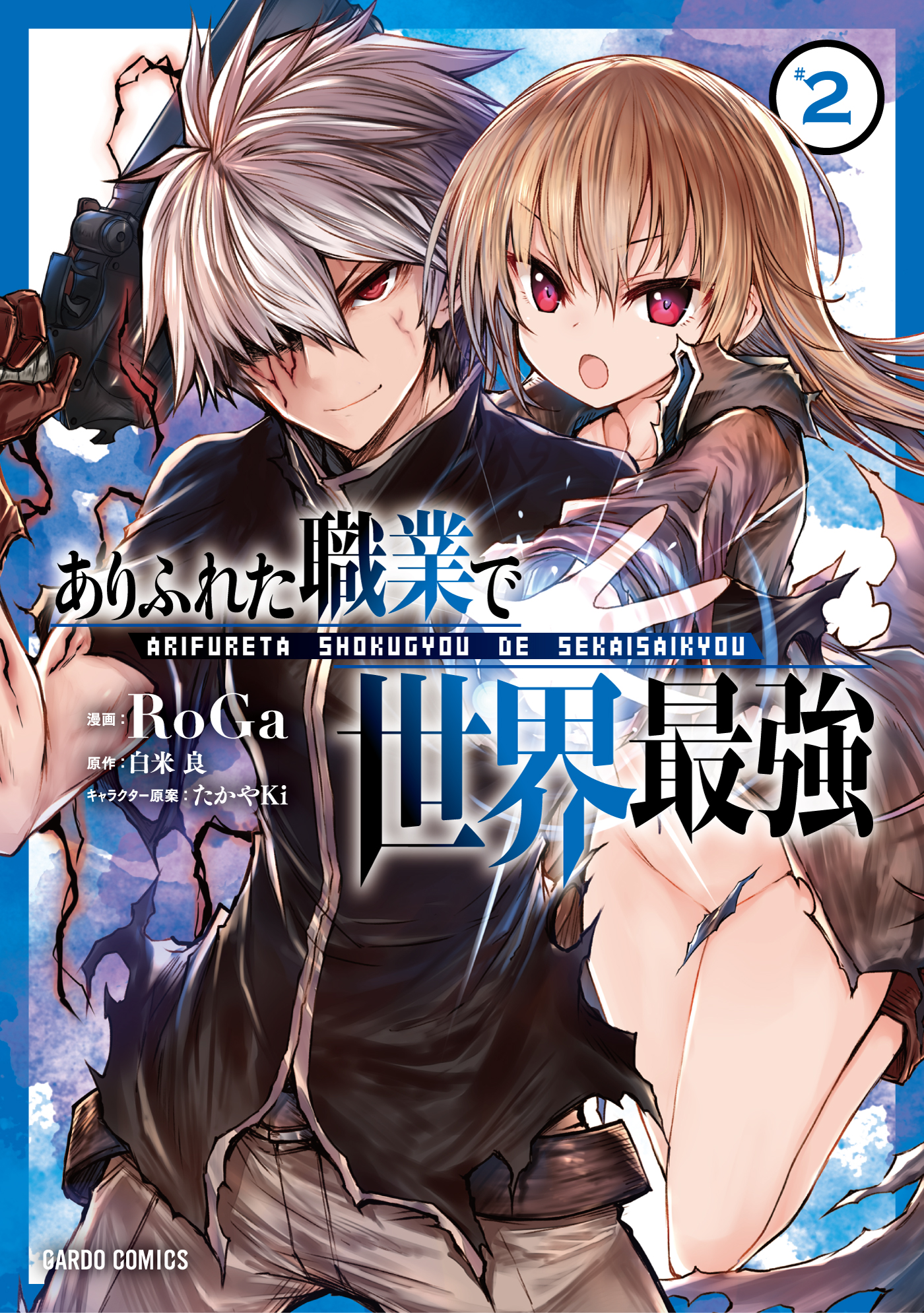 Arifureta Shokugyou de Sekai Saikyou - MangaDex