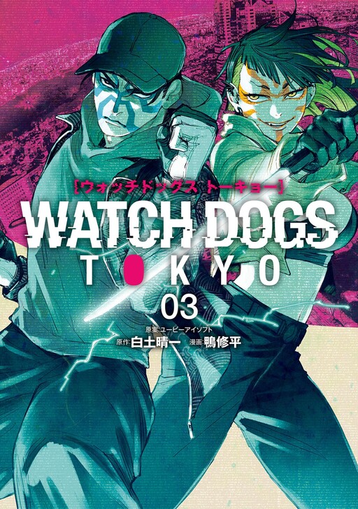 Watch Dogs Tokyo - MangaDex