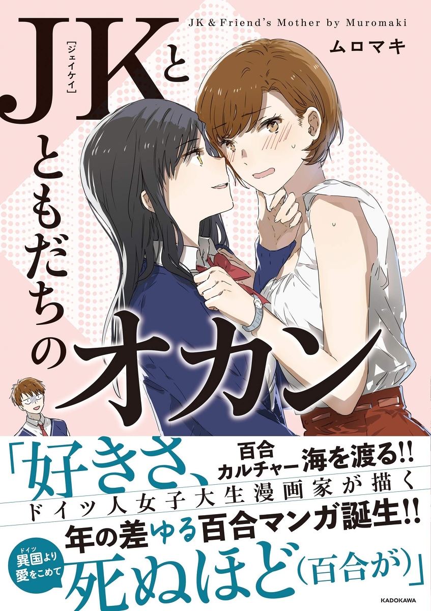 Read Mitsuishi-San Chapter 23: Ultra Positive Classmate Mom on Mangakakalot