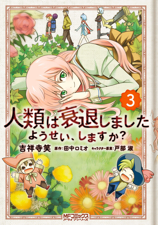 たまたま様 Enma Tama! - MangaDex