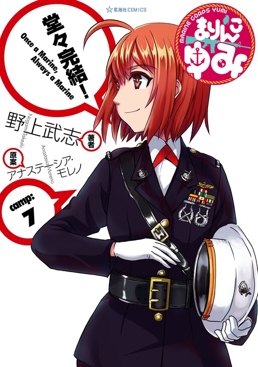 Page 1 - Marinko Yumi