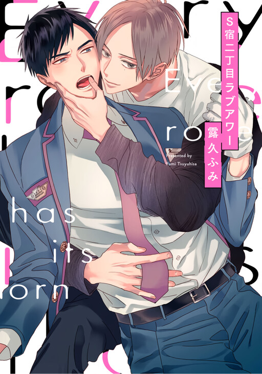 Page 1 - Sjuku Nichoume Love Hour
