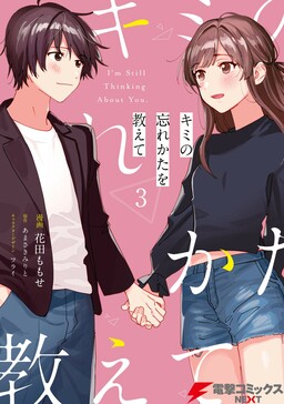 Read Tensei Kizoku No Isekai Boukenroku ~Jichou Wo Shiranai Kamigami No  Shito~ Vol.2 Chapter 12 - Mangadex