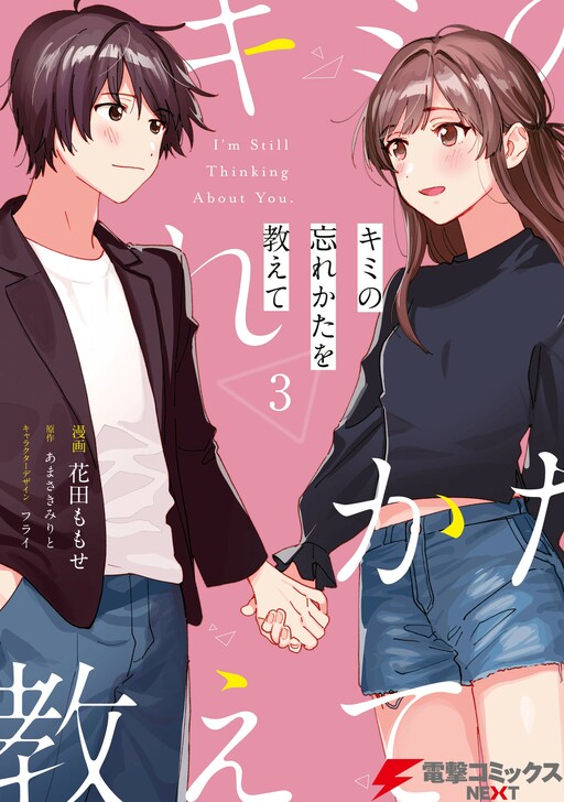 Yagate Kimi ni Naru (Webtoon) - MangaDex