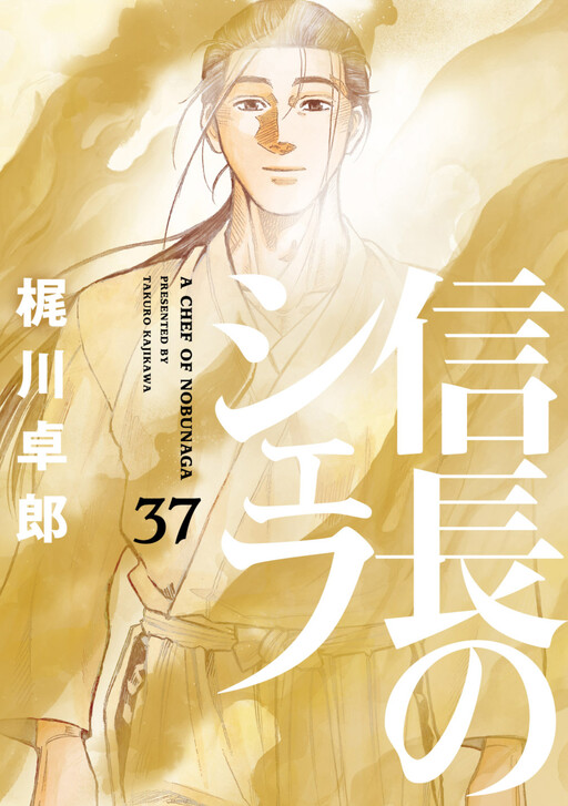 Page 1 - Kokinya Nobunaga