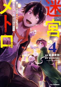 1  Chapter 50 - Hachinan tte, Sore wa Nai Deshou! - MangaDex