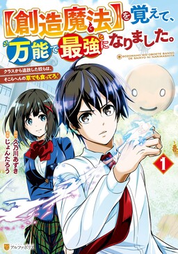 Isekai Cheat Kaitakuki - MangaDex