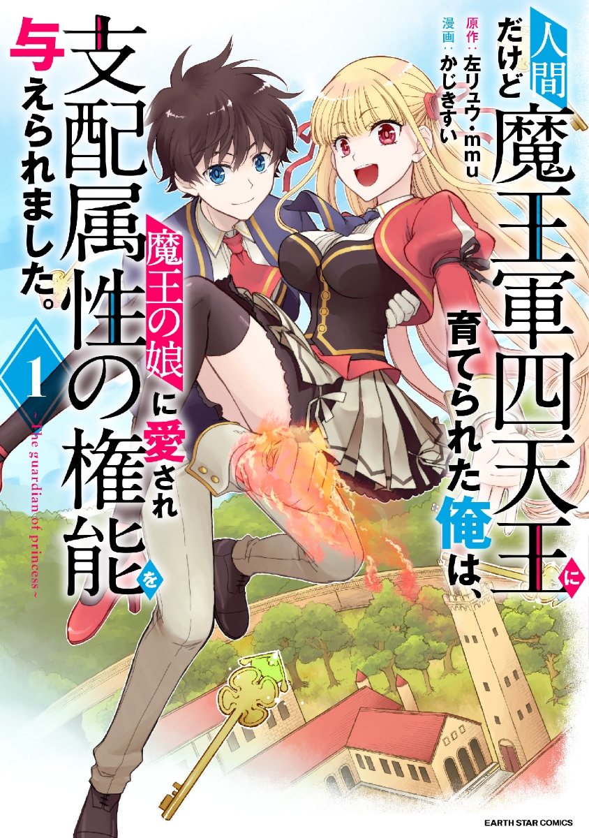 Maou – Chapter 42-43: Each one's night – Reigokai: Isekai Translations