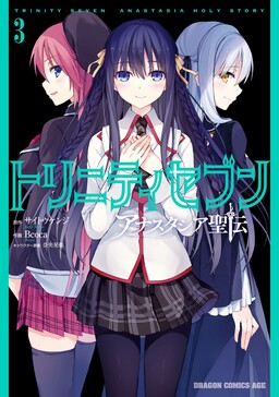 Chapter 1, NTR: Netsuzou Trap Wiki