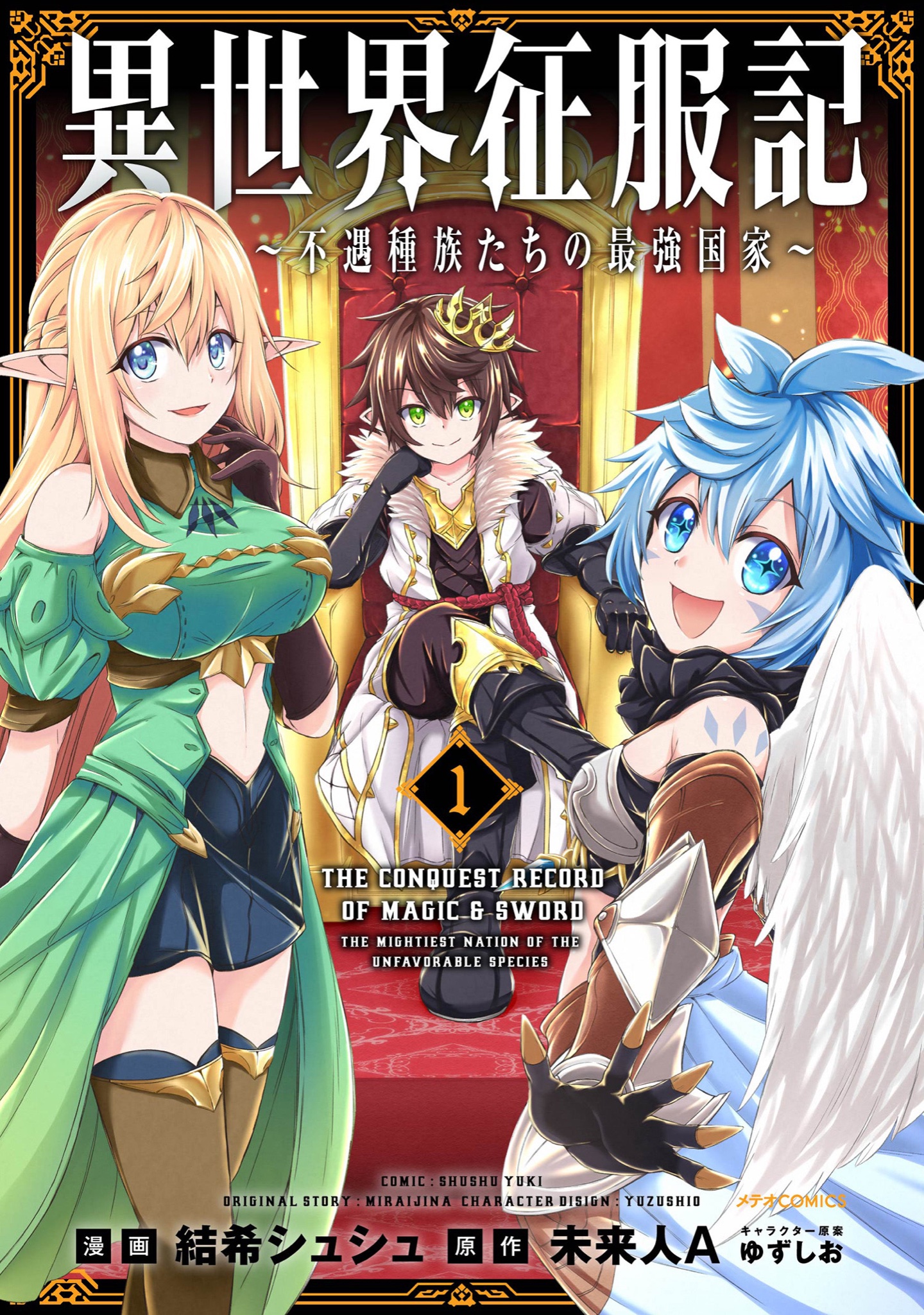 Isekai Seifukuki - Fuguu Shuzoku-tachi no Saikyou Kokka - MangaDex