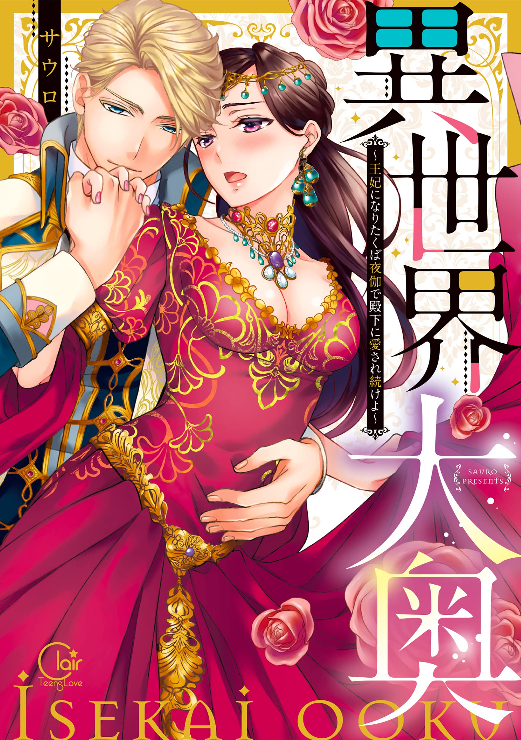 ART] Isekai Meikyuu de Harem o is on cover via latest Monthly Shonen Ace  issue 4/2023. : r/manga