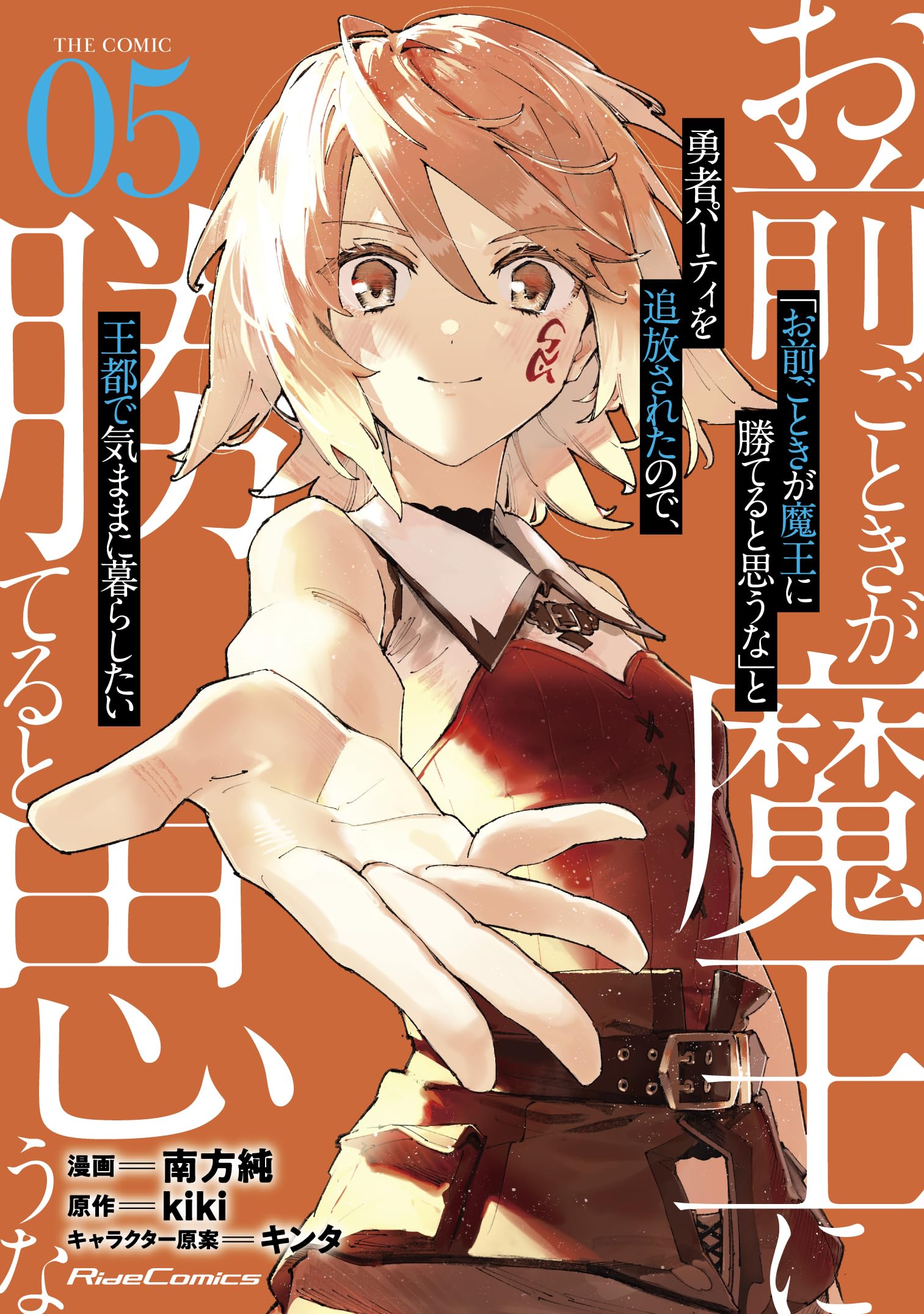 ROLL OVER AND DIE: I Will Fight for an Ordinary Life with My Love and  Cursed Sword! (Light Novel)