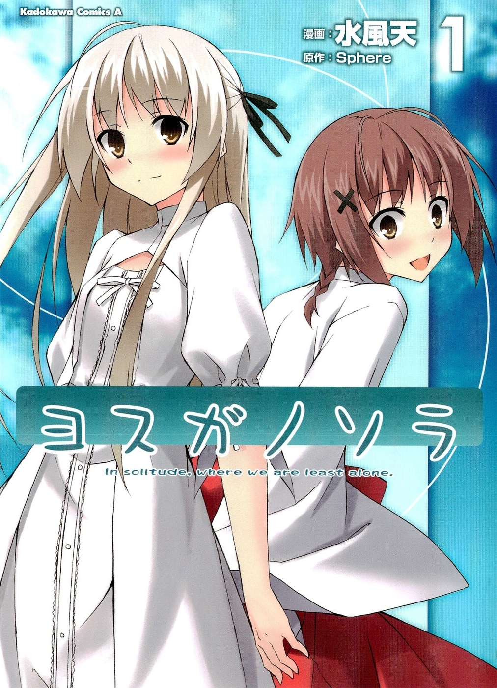 Yosuga no Sora - In Solitude, Where We Are Least Alone. - MangaDex