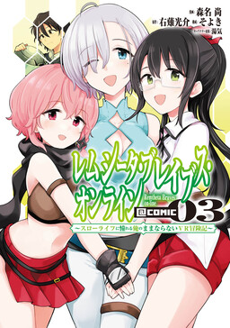 Isekai Seifukuki - Fuguu Shuzoku-tachi no Saikyou Kokka - MangaDex