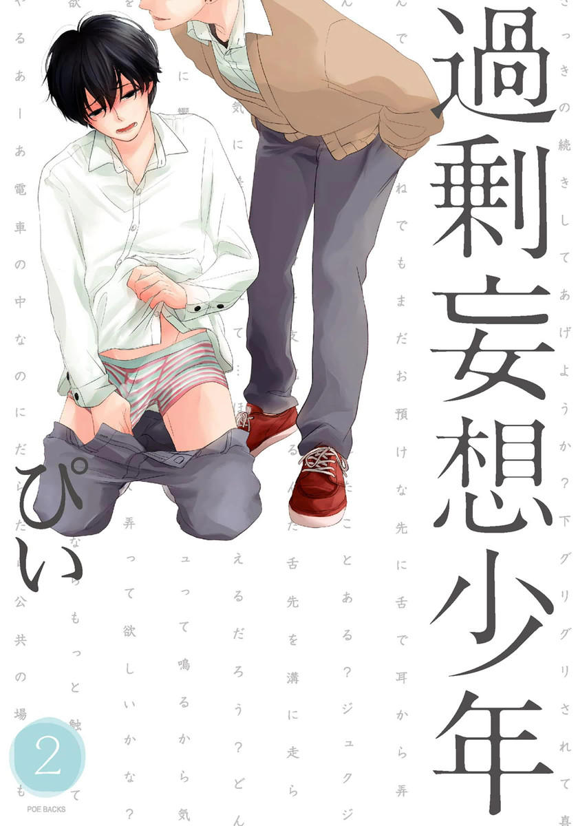 Kajou Mousou Shounen - MangaDex