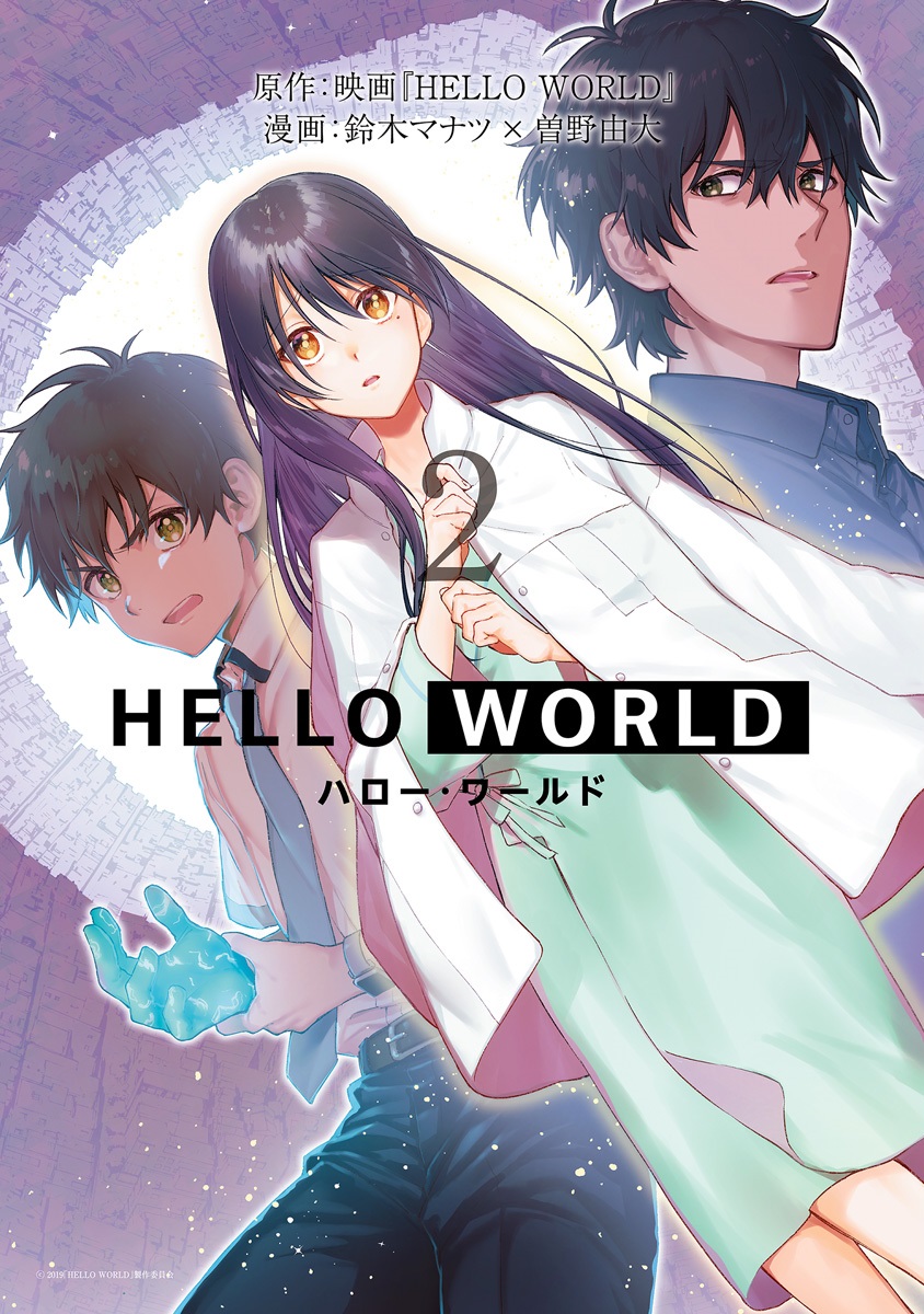 Hello World - MangaDex