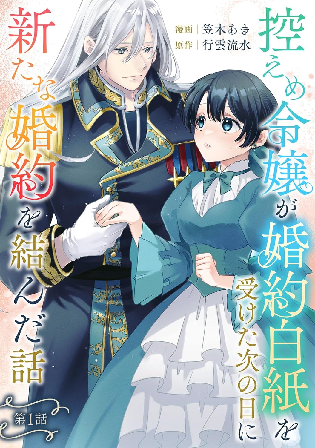 呂赫若日記(一套兩冊不分售) - 呂赫若著，鍾瑞芳譯- 國家網路書店