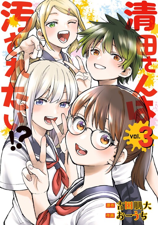 Page 1 - Kiyota-san wa Yogosaretai!?