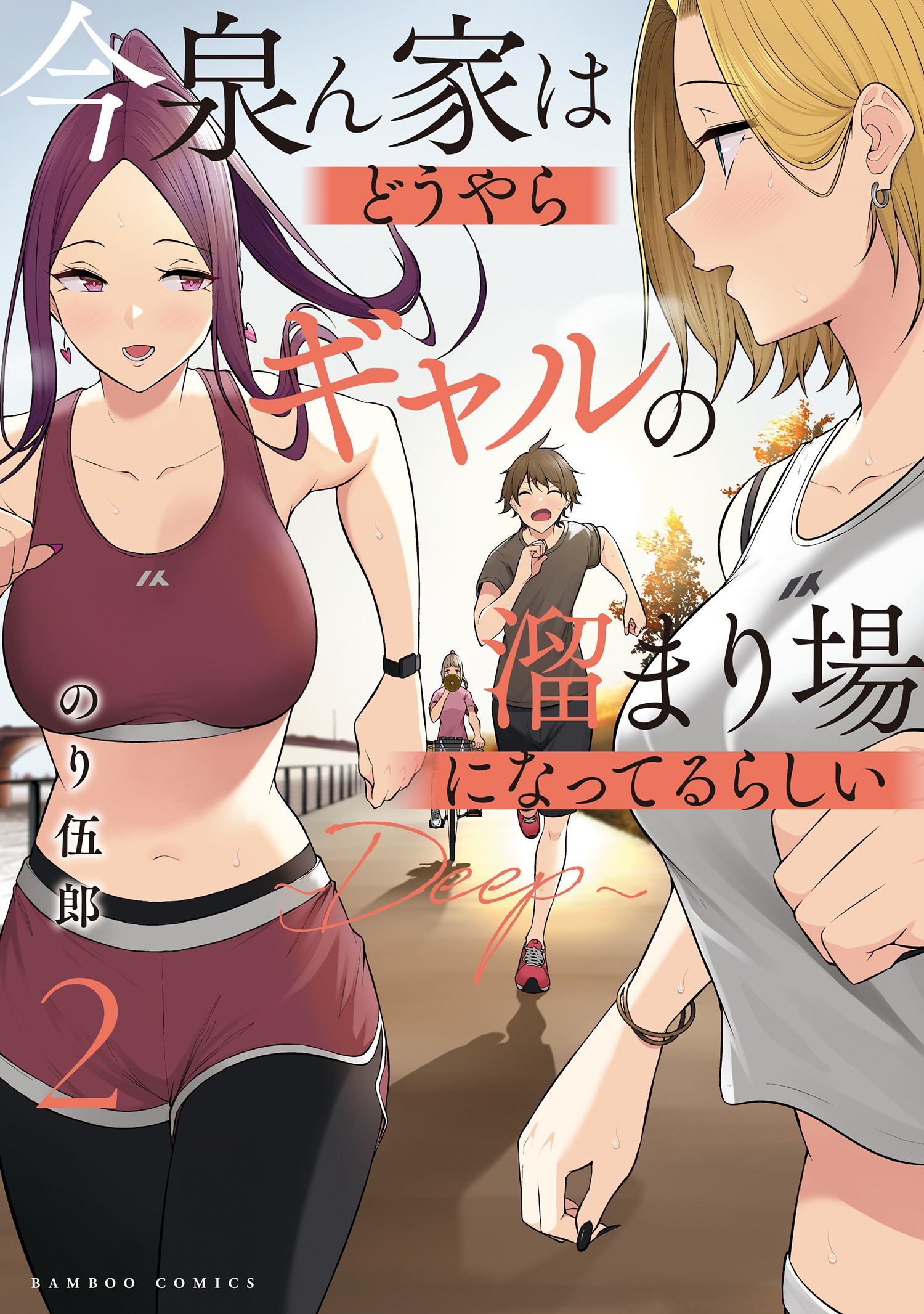 Imaizumin-chi-wa-douyara-gal-no-tamariba-ni-natteru-rashii manga
