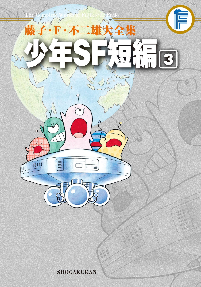 Fujiko Fujio's Shonen SF Short Story Collection - MangaDex Fujiko Fujio's Shonen SF Short Story Collection - MangaDex