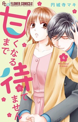 Koi to Yobu ni wa Kimochi Warui - MangaDex