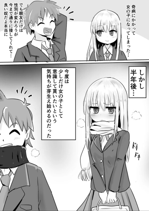 Page 1 - Kimochi no Mebae