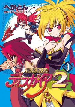 Makai Senki Disgaea