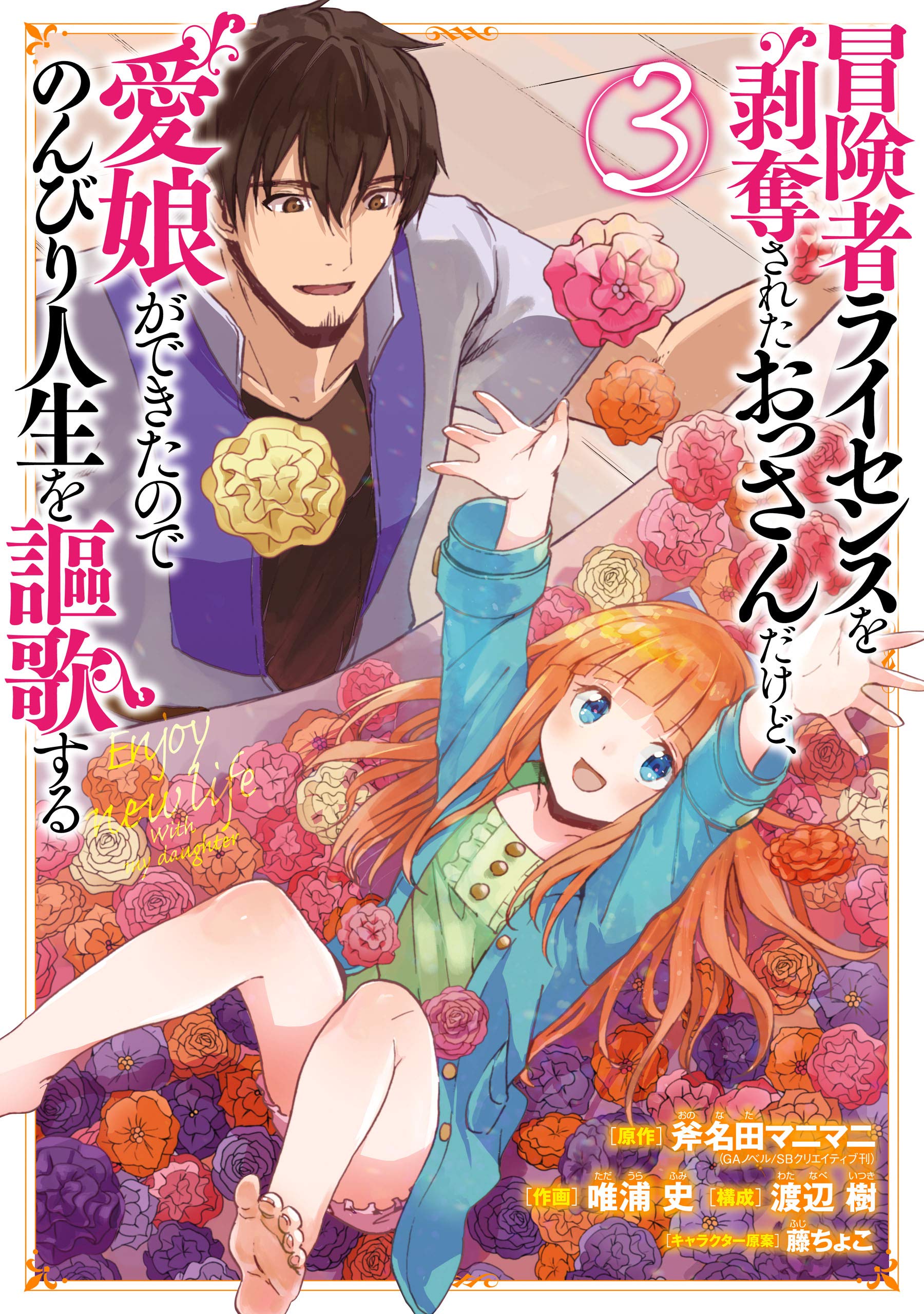 10 Manga Like Koibana Kore wa Tomodachi no Hanashi nan dakedo: Sugu ni  Makka ni Naru Osananajimi no Daisuki Appeal ga Tomaranai (Light Novel)