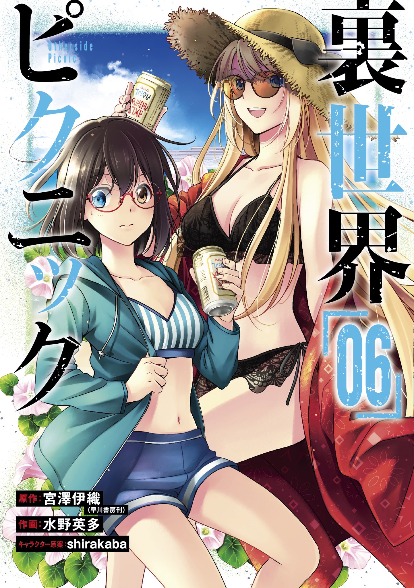 Vol. 5 Ch. 28 (Urasekai Picnic) - MangaDex