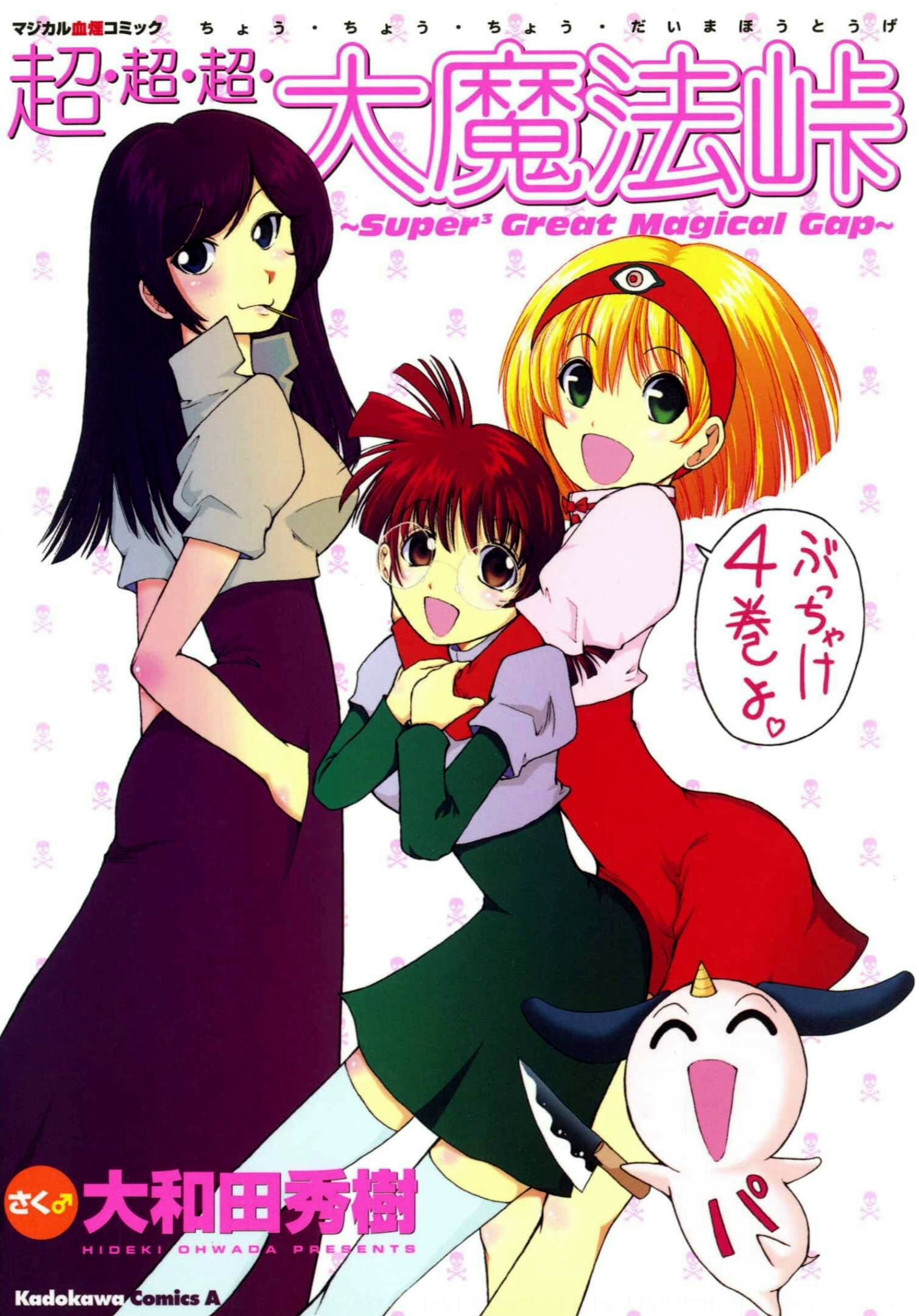 Cardcaptor Sakura: Clear Card - MangaDex