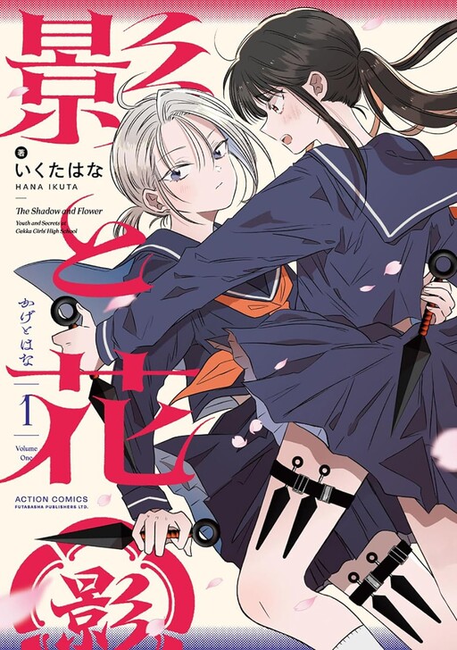 Page 1 - Kage to Hana