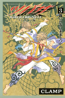 Kono Subarashii Sekai ni Shukufuku wo! Spin-off: Kono Kamen no Akuma ni  Soudan wo! - MangaDex