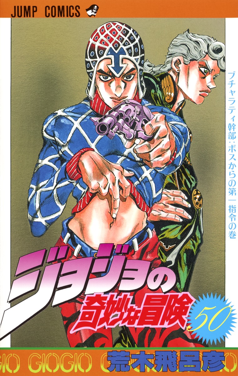 JoJo no Kimyou na Bouken: Ougon no Kaze (JoJo's Bizarre Adventure Part 5:  Golden Wind) · AniList