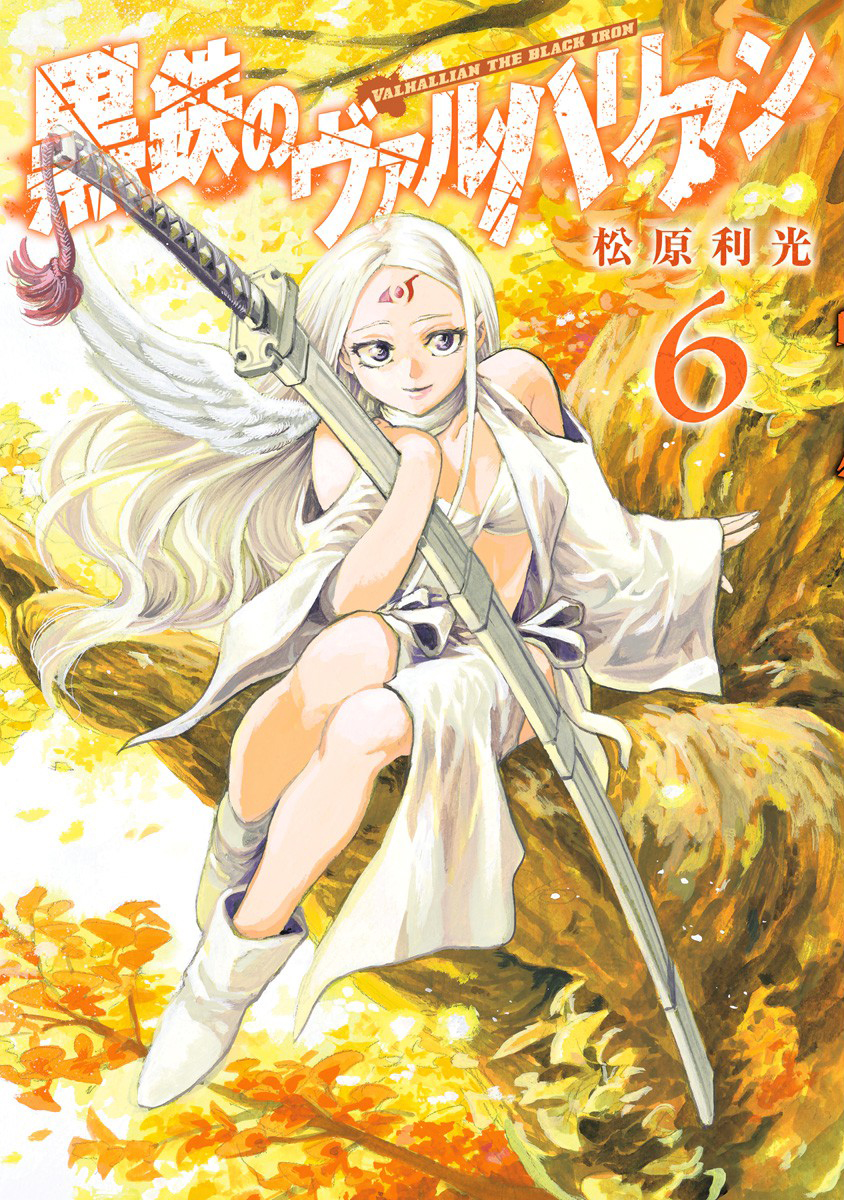 Kurogane No Valhallian 50 Cover image