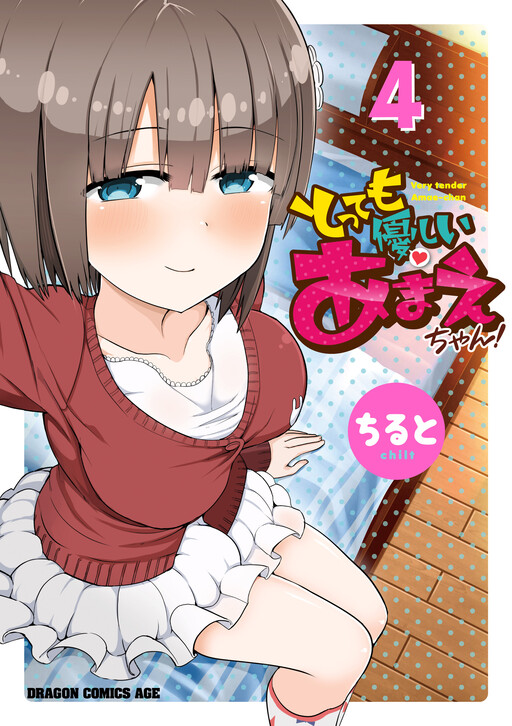 Page 1 - Tottemo Yasashii Amae-chan!