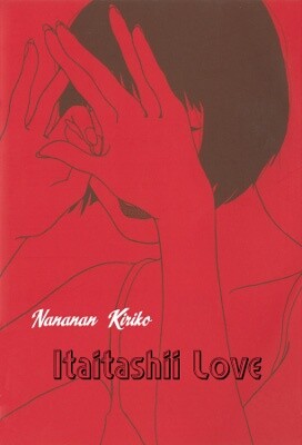 Page 1 - Itaitashii Love