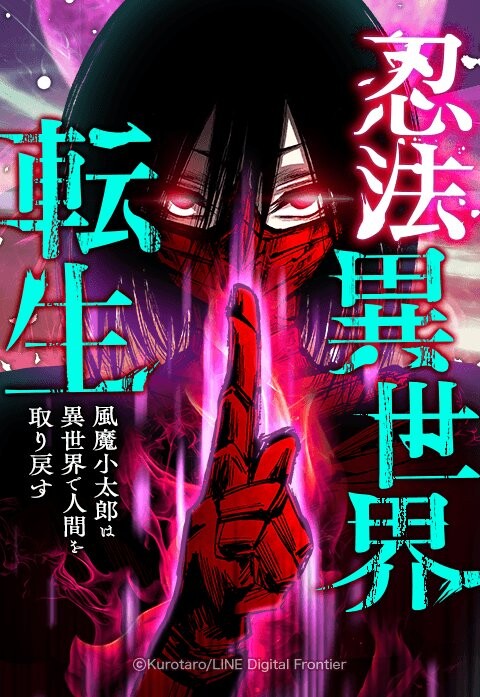 Page 1 - Ninpou Isekai Tensei