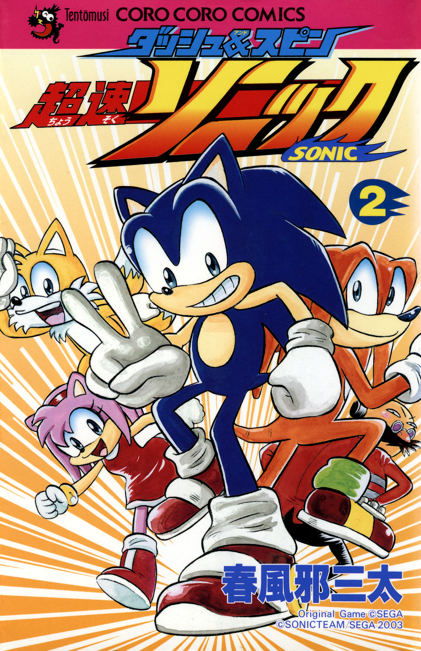 Dash & Spin Chousoku Sonic Manga Online Free - Manganelo