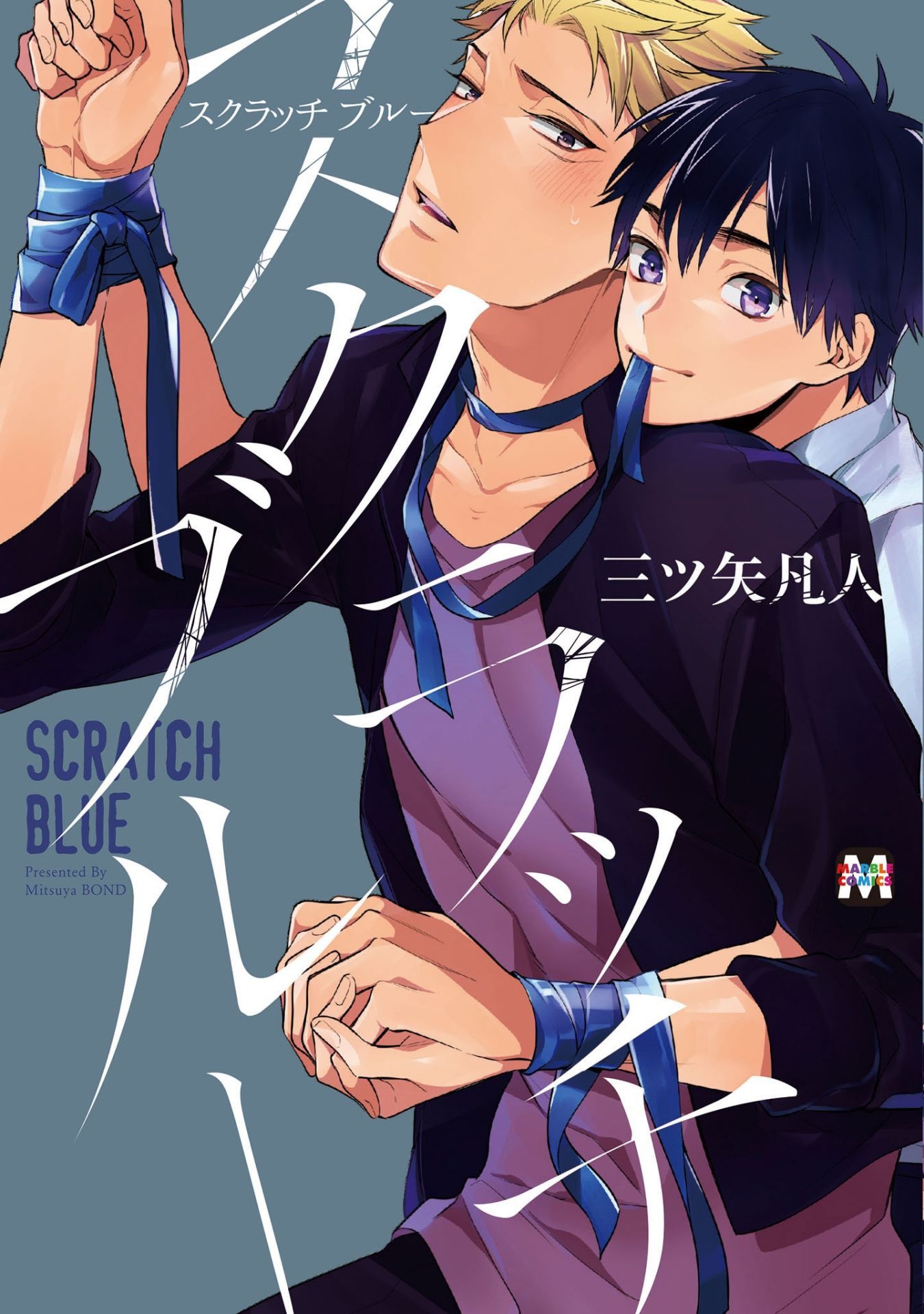 Scratch blue manga