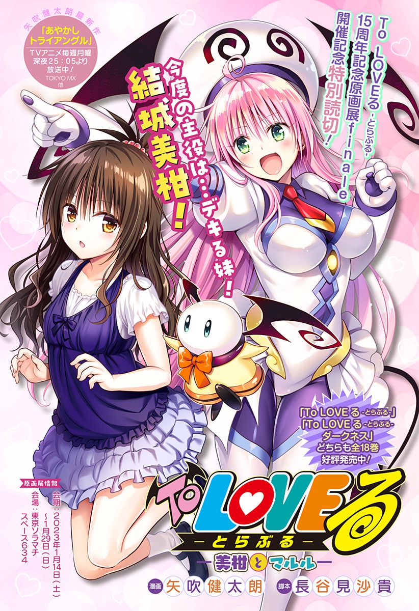 To Love-Ru Darkness - Digital Colored Comics - MangaDex