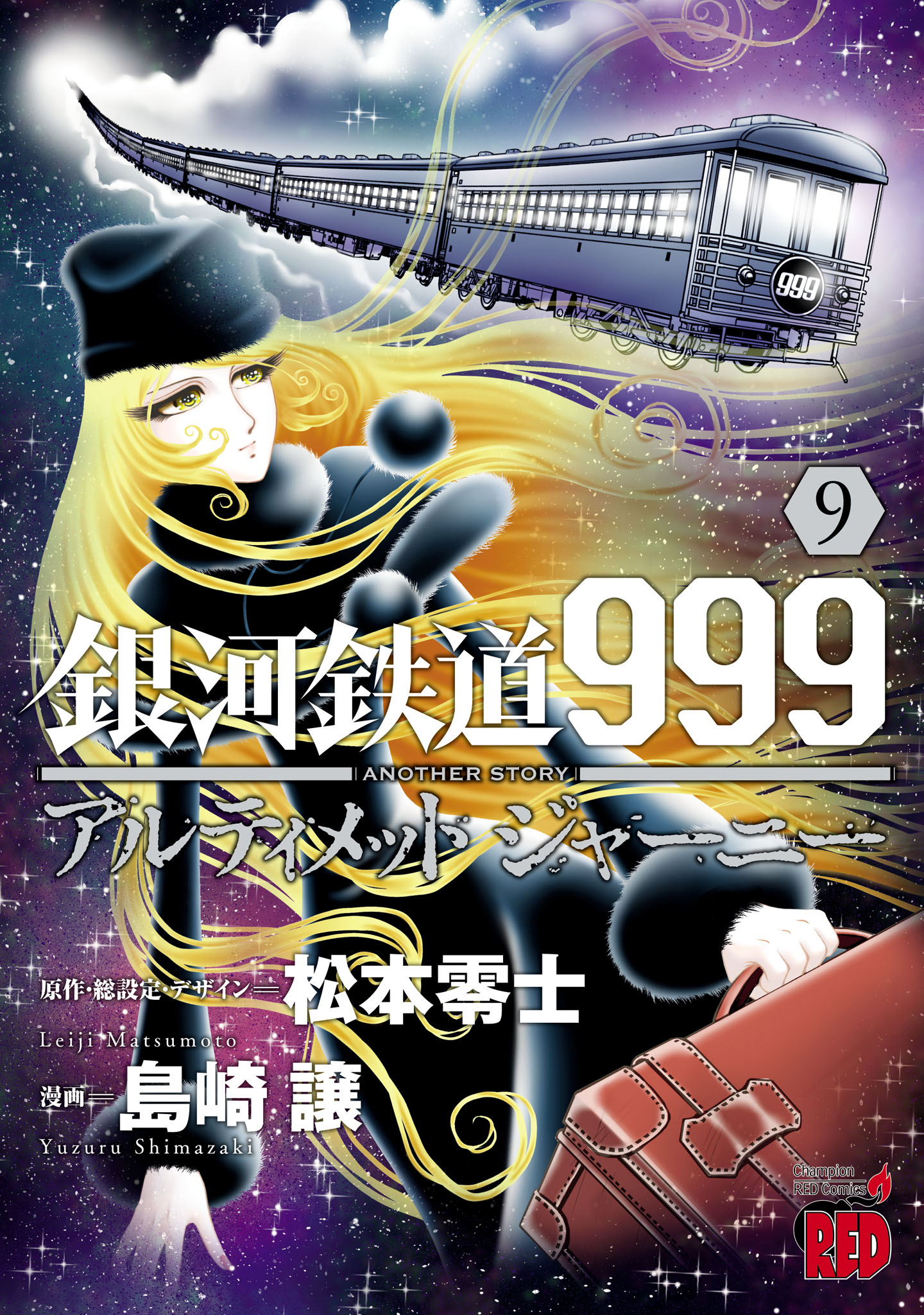 Galaxy Express 999 Another Story: Ultimate Journey - MangaDex