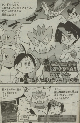 Pokmon Card Ni Natta Wake - MangaDex