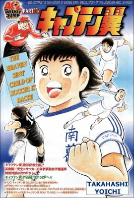 CDJapan : Captain Tsubasa Rising Sun 19 (Jump Comics) Takahashi Yoichi BOOK