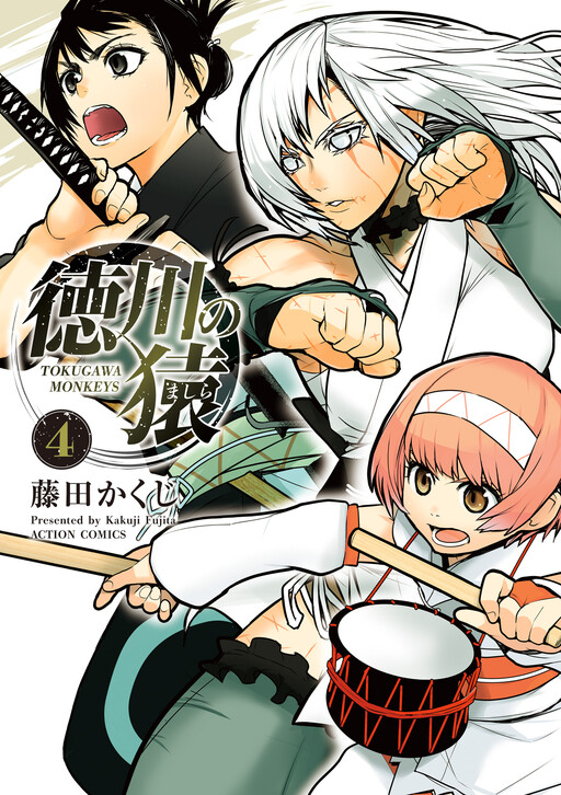 Page 1 - Tokugawa no Mashira