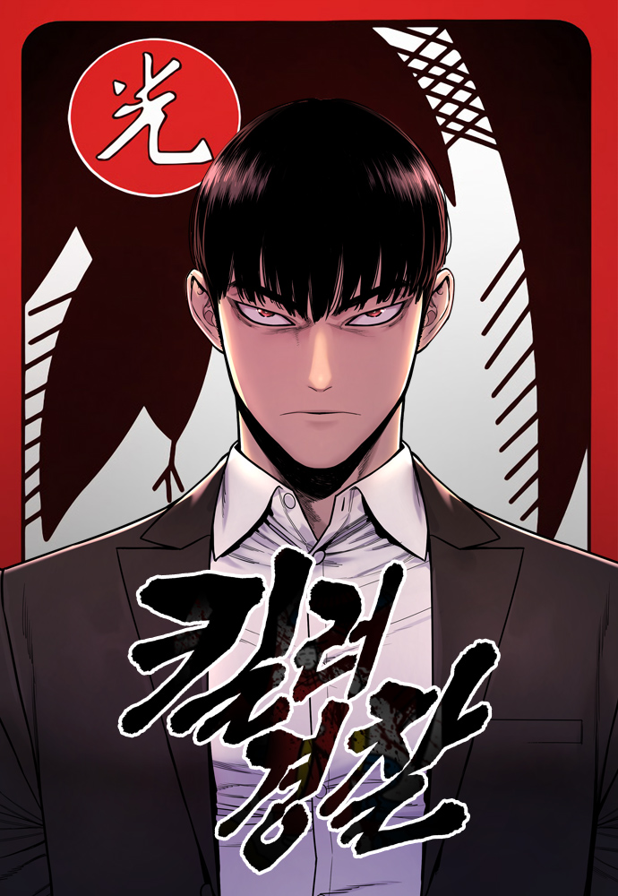Blood Thirsty Police Cover image