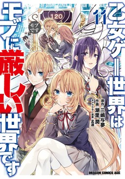 Goshujin-sama to Yuku Isekai Survival! THE COMIC 3 – Japanese Book Store