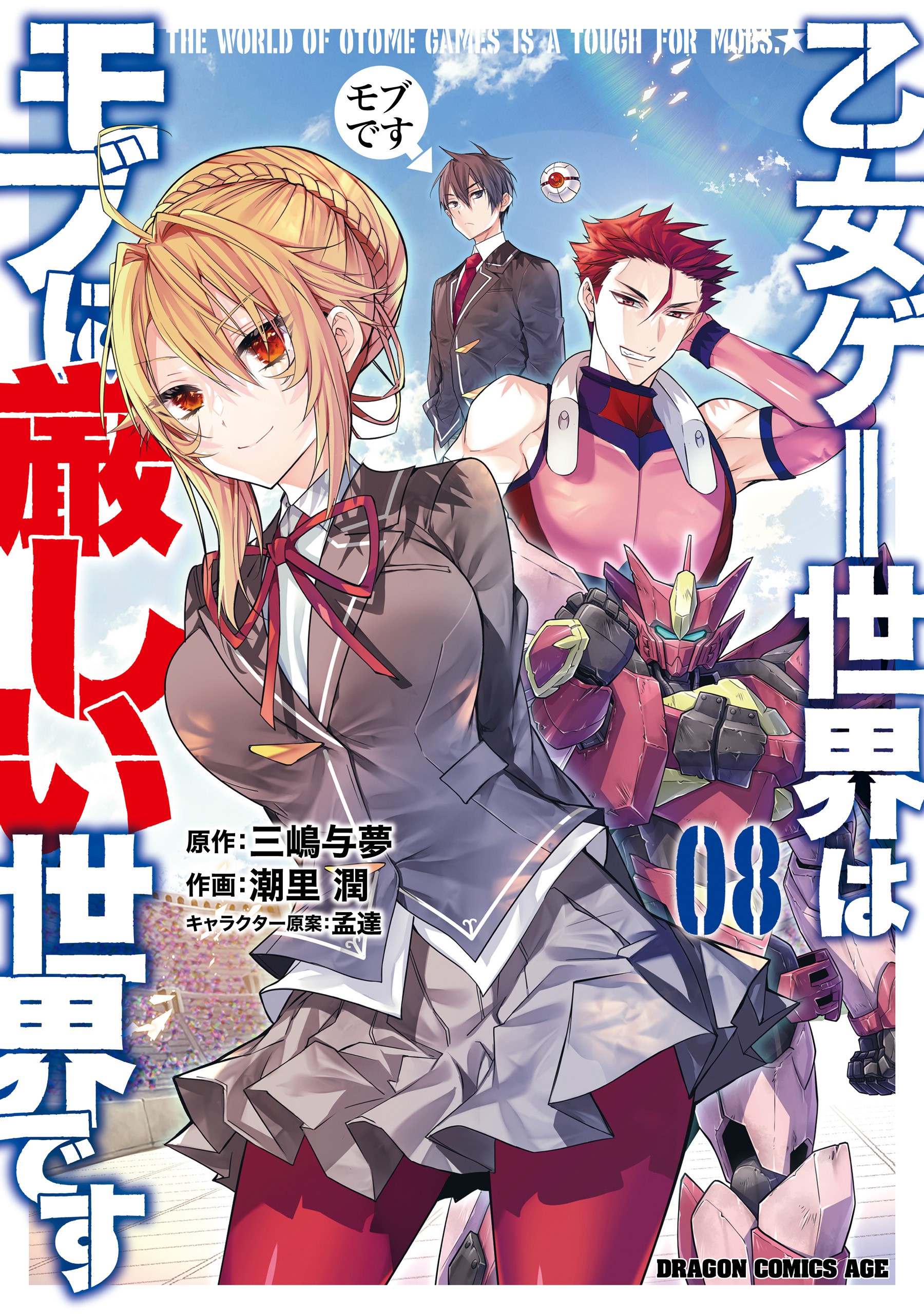 Otome Game Sekai wa Mob ni Kibishii Sekai desu (Mangá) – Um isekai