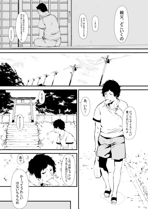Page 1 - Hana Ichi Monme