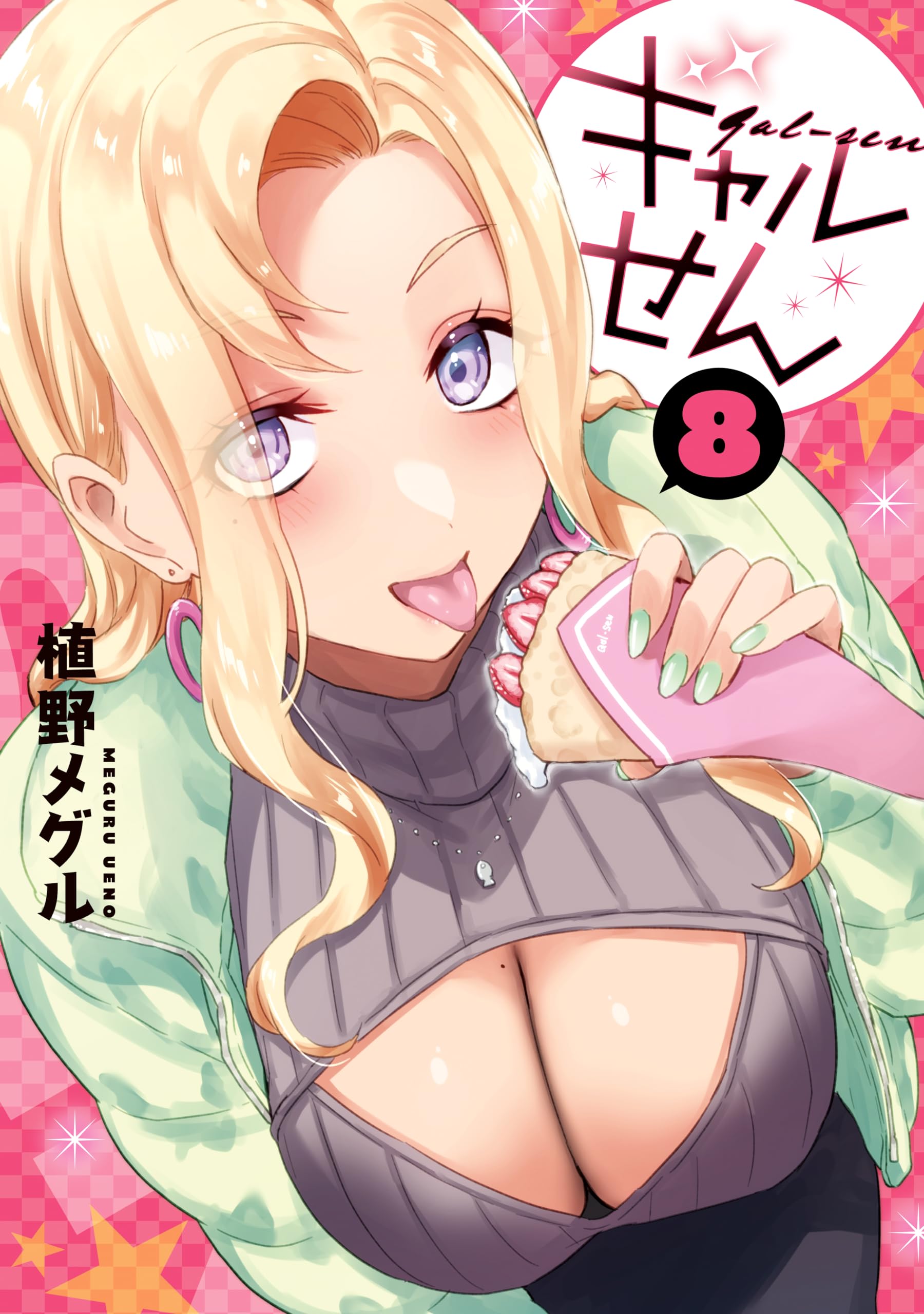 Hajimete no Gal - MangaDex