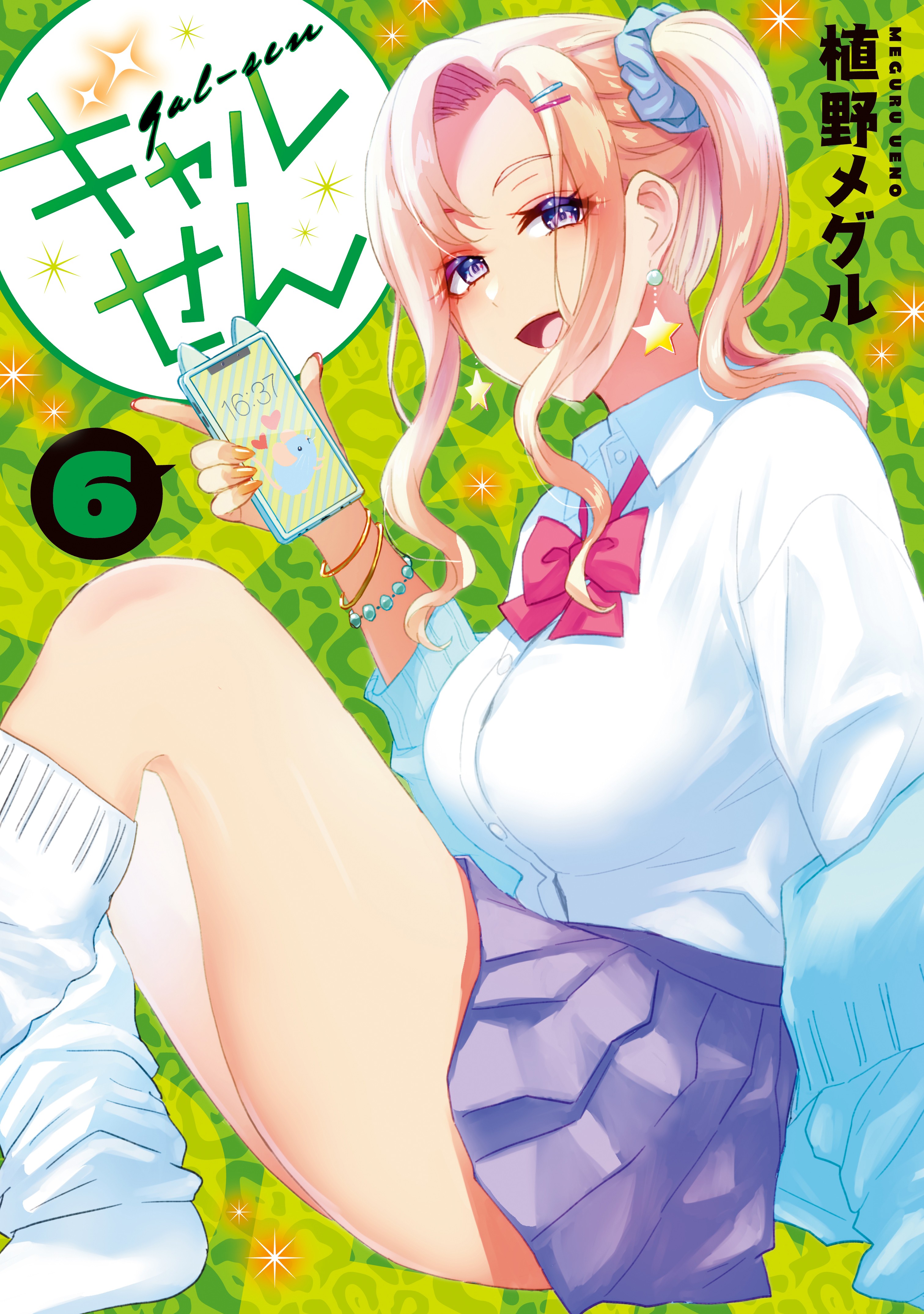 Transferred To The Gyaru Academy Cover image